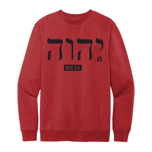 יהוה‎ (YHWH) Sweatshirt