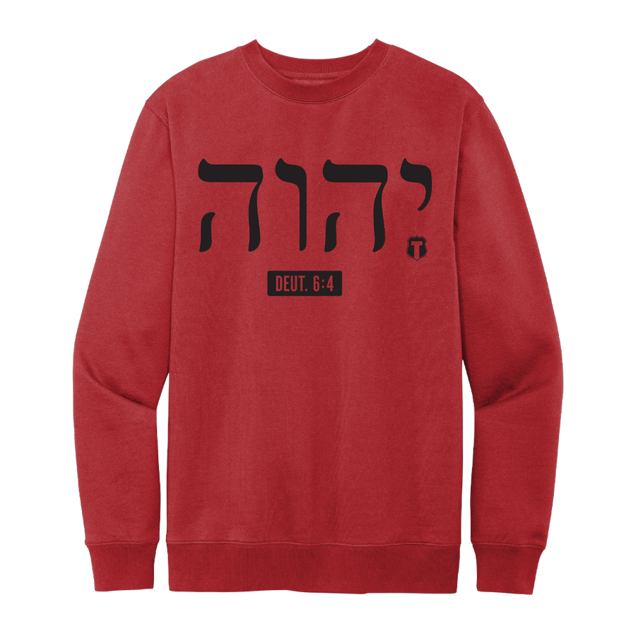 יהוה‎ (YHWH) Sweatshirt