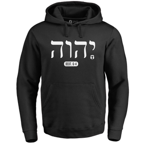 יהוה‎ (YHWH) Hoodie