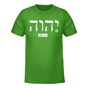 יהוה‎ T-Shirt (YHWH)
